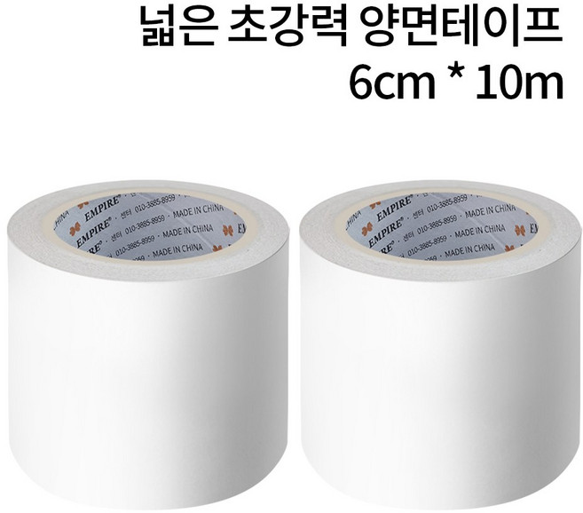 넓은 산업용 강력 양면테이프 매쉬 면사, 양면 폭6cm x 길이10m, 2개
