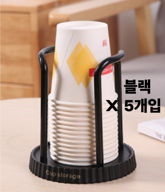 에브리위드 스탠드 종이컵 꽂이 일회용컵 홀더, 블랙, 5개