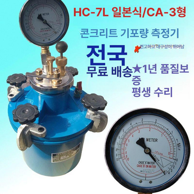 공기량시험기 공기량 측정기 시멘트 감지 모르타르 함량, B-2030 모델 모르타르, 1개, 기본 색상