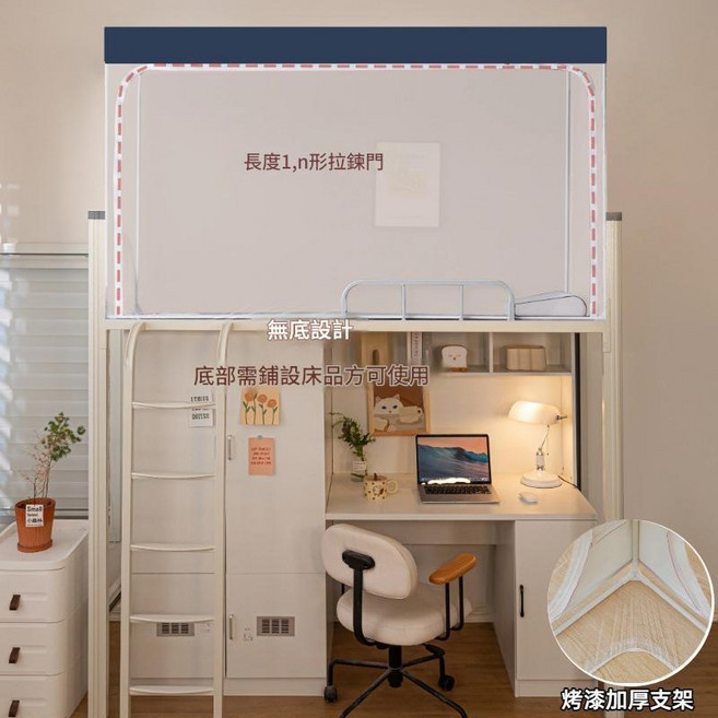 大學生宿舍上下鋪專用 床幔寢室床簾單人床防塵三開門蚊帳, 藍色邊 - 網紗頂 - 單開n形門 帳身 + 支架