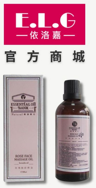 依洛嘉 E.L.G 玫瑰臉部精油 100ml 臉部按摩油, 1個