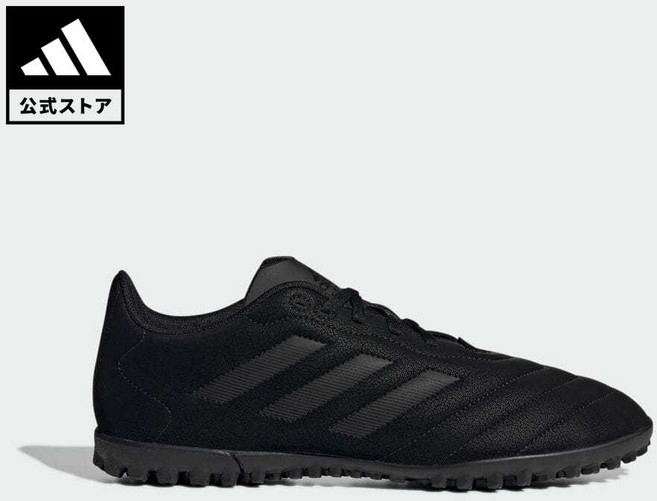 아디다스 골레토 8 TF 남성 블랙 GY5773 풋살화