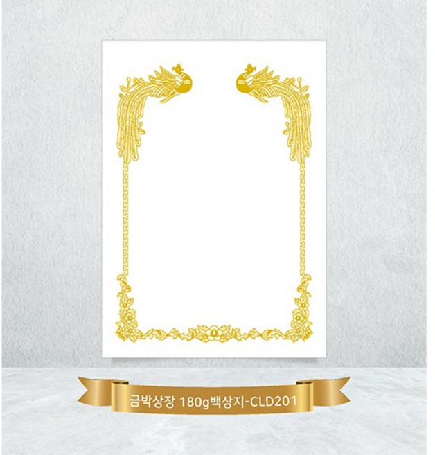 카드랜드 상장용지 100매 / A4 금박 상장용지 CLD-201 / 봉황무늬 금박상장, 100개, 백색