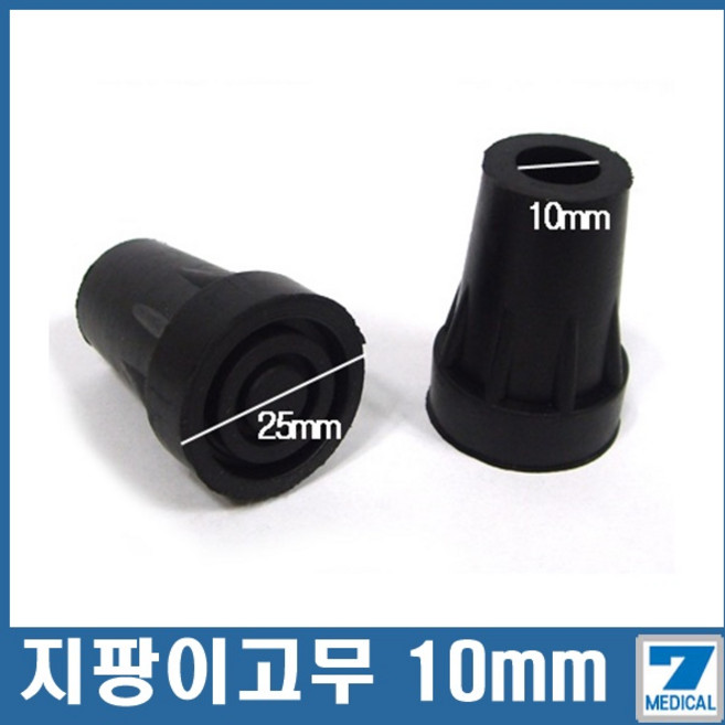 지팡이고무 지팡이 고무 10mm 스틱고무 1P, 3개