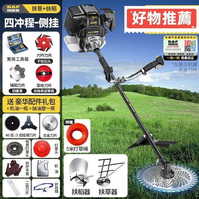 優選 汽油割草機 四衝程背負式農用除草機 小型家用多功能開荒神器, 1個, 全新升級四衝程側掛式+【割草+扶草扶稻】