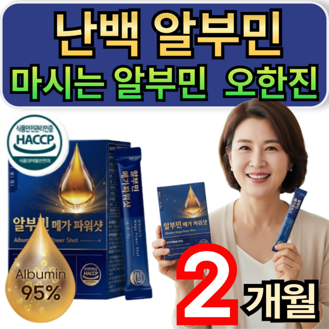 난백알부민 오한진 백세 알부민 프리미엄 고함량알부민 마시는알부민 휘게라이프, 2개, 30회분