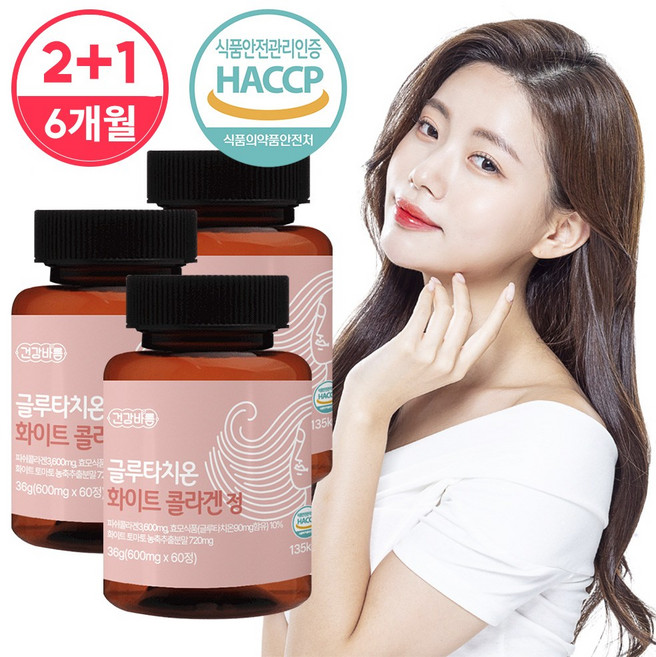 FHLAB 글루타치온 화이트콜라겐 글루타티온 이너뷰티 프리미엄 정 3병(6개월분) + 데일리비타씨플러스, 60정