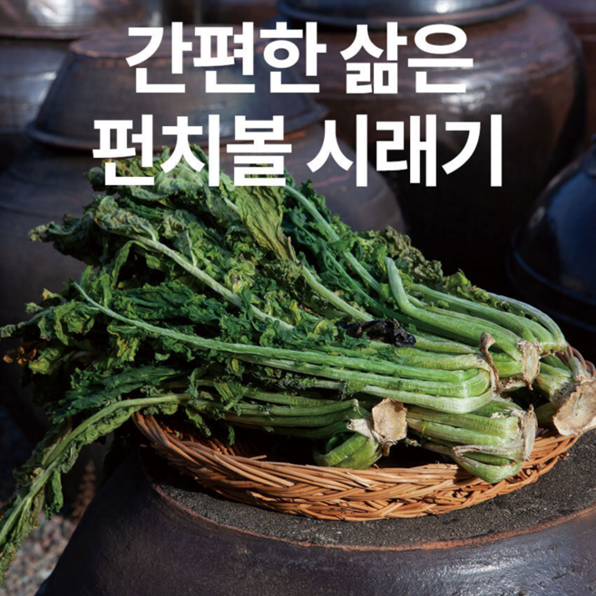 청정 양구 펀치볼 햇 무청 삶은 시래기 자연건조, 5개, 20g
