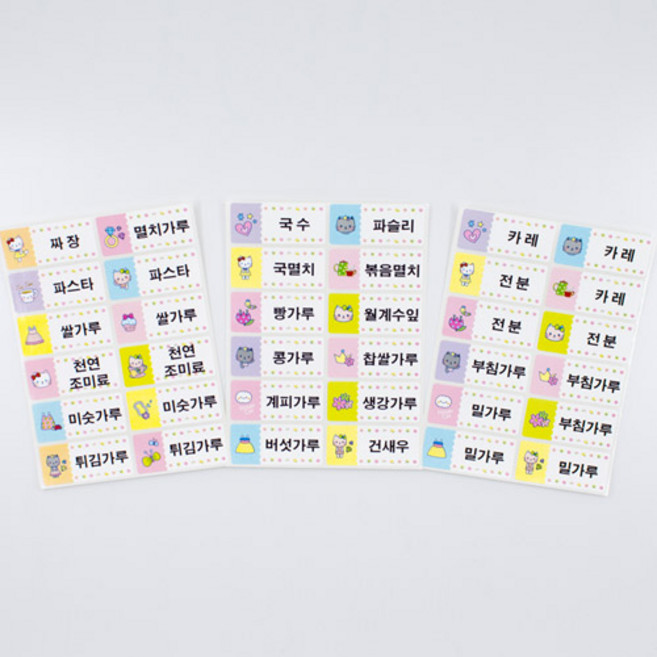 누리몰 용기라벨 네임스티커, 1세트