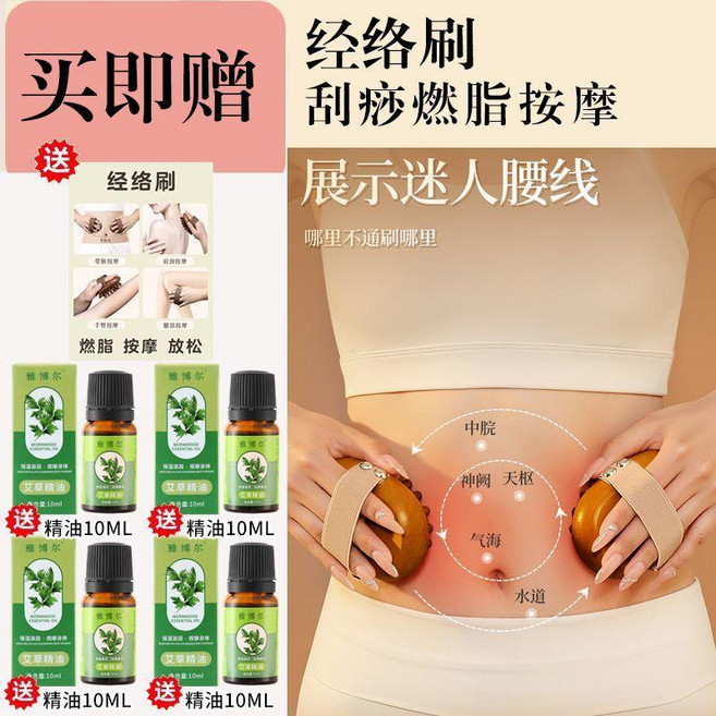 經絡刷肚子按摩梳全身通用帶脈疏通神器揉腹部腿部刮痧推肝經工具 副廠商品, 1個, 全新升級 一體實木丨升級氣囊 C, 高端檀木 經絡刷 一個裝 無精油