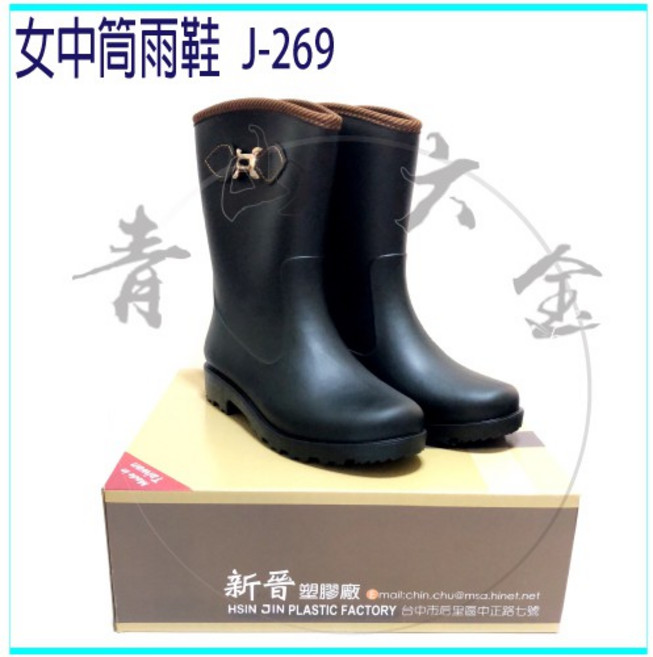 女中筒雨鞋 J-269 防水防滑