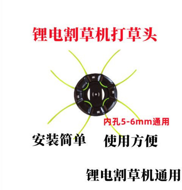 優質鋰電割草機配件：鋼絲刀片、除草刷、打草繩 安全除草盤, 鋰電割草機鐵盤打草頭,鋰電割草機專用, 1個