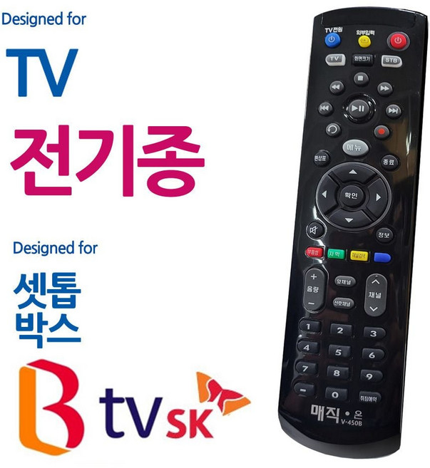 매직on450블랙 전TV SK BTV 셋톱박스 통합리모콘 jmc6724Dy