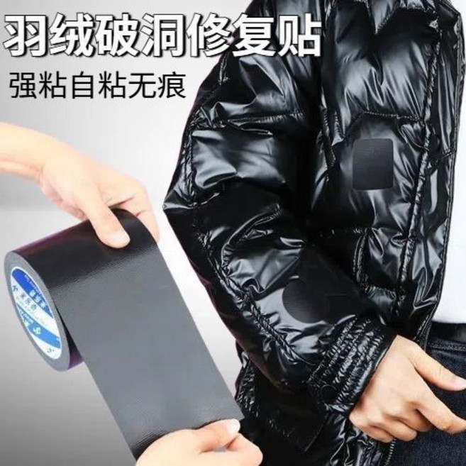 米乐奇 羽絨服修補貼 免縫自黏式衣物修補膠帶, 白色加粘:80MM寬*5米長 貼閤不翹邊