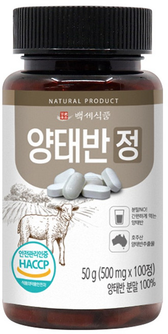 양태반 정 호주산 발효 양태반 추출물 복합물 500mg, 100정, 1개