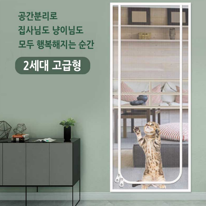 베란다 개문 고양이 방충망 대형견 반려견 반려묘 안전문 출입문 현관문 캣 펫 도어 방묘문 방묘창 칸막이, 고양이방묘문-S(90*220cm), 고양이방묘문-S(90*220cm), 1개