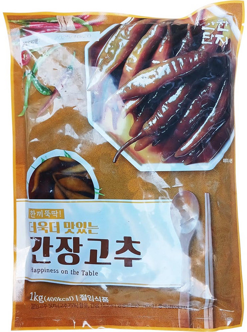 반찬단지 한끼뚝딱 더욱더 맛있는 간장 고추 1Kg 고추지 장아찌 이강산닷컴, 1개