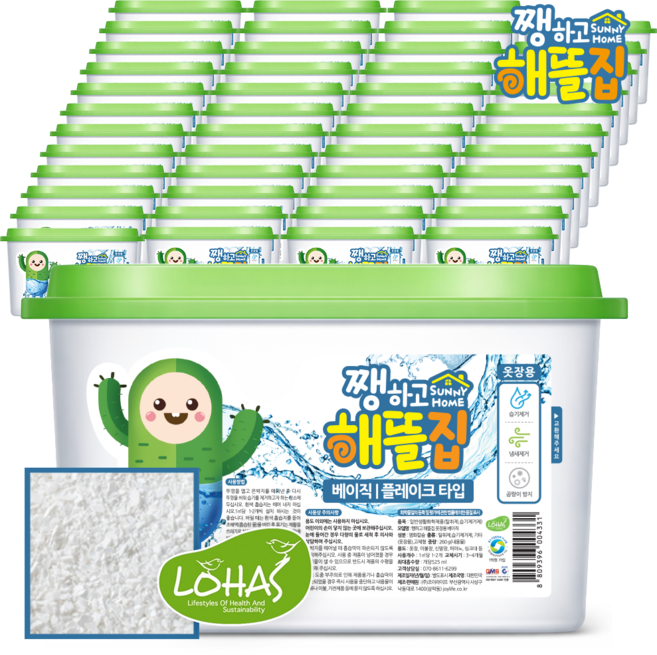 쨍하고해뜰집 제습제 525ml 48개입 (플레이크) 베이직 습기제거제 옷장용 방습제, 48개