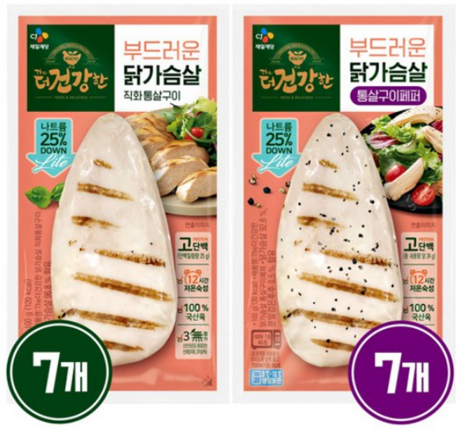 닭가슴살 하루 한 개 2주플랜세트 A (오리지널7+통살페퍼7), 1세트, 100g