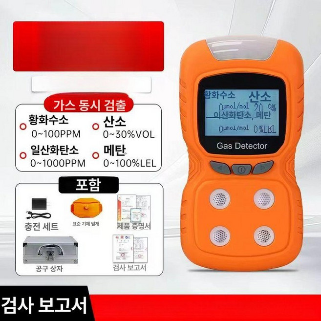 리바 산소농도측정기 CO O2측정기 장비 황화수소, 1개, 기본 색상