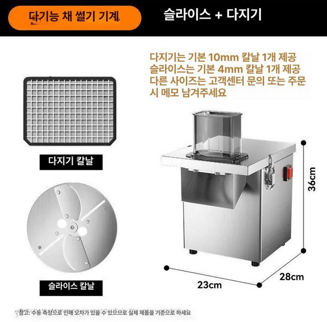 업소 야채 절단기 깍뚝 썰기 당근 양파 탕파기 슬라이서 양배추 대파 다지기 채 매장용, 2-in-1 다이스+슬라이스