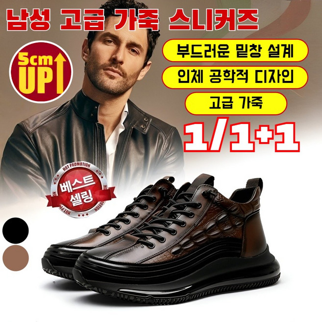 1/1+1 남성 패턴 데일리 구두 남성 고급 가죽 스니커즈 악어무늬 남성페이던트 비즈화