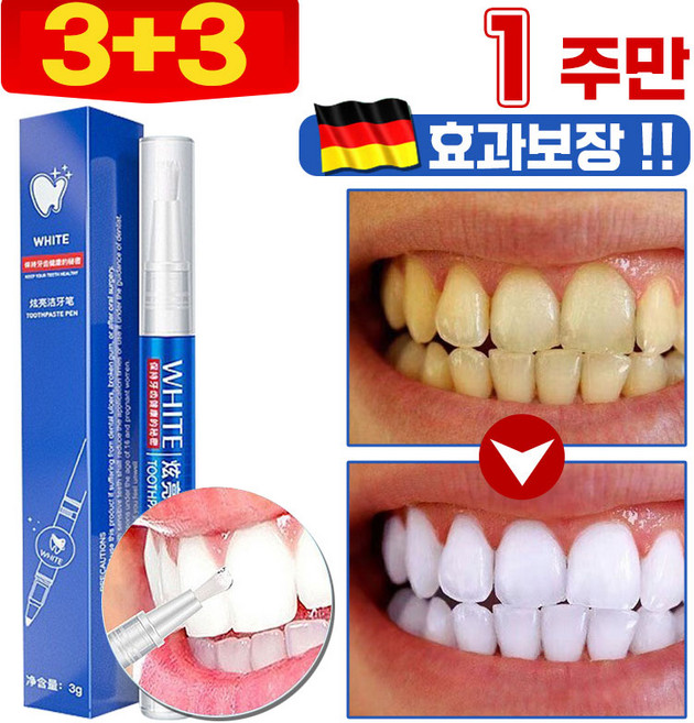 독일개발 화이트닝 셀프 치아 미백제 치아 미백 펜 겔 구강 위생 케어 입냄새 누렁니 얼룩 제거 프리미엄 3g, 6개