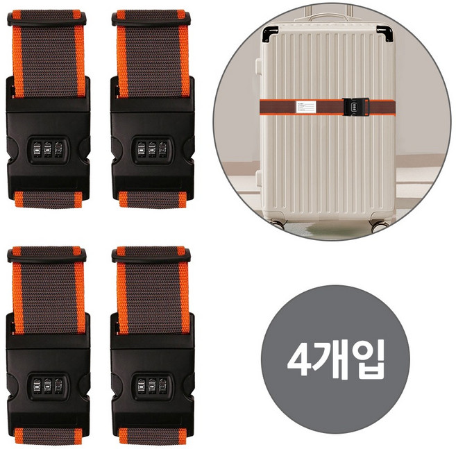 일자형 캐리어벨트 자물쇠형