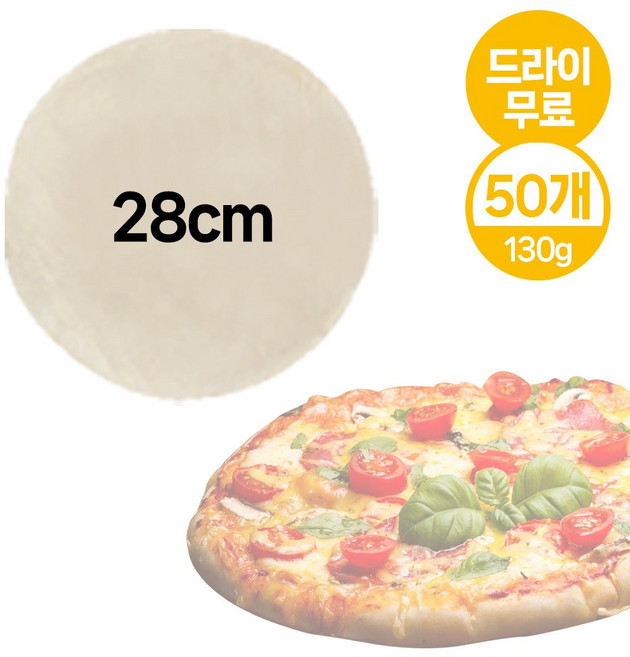 분이네 만나도우 11인치 (130gX50장) BOX (드라이) 평면도우 피자만들기 씬크러스트, 50개, 130g