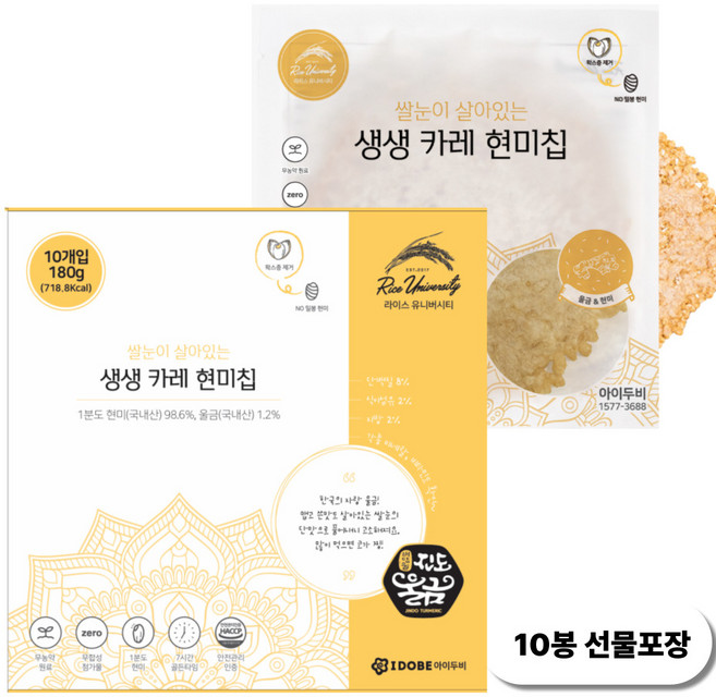(수퍼푸드) 신선쌀눈생생 카레 현미칩 18g x 10봉 선물포장 (진도울금), 10개