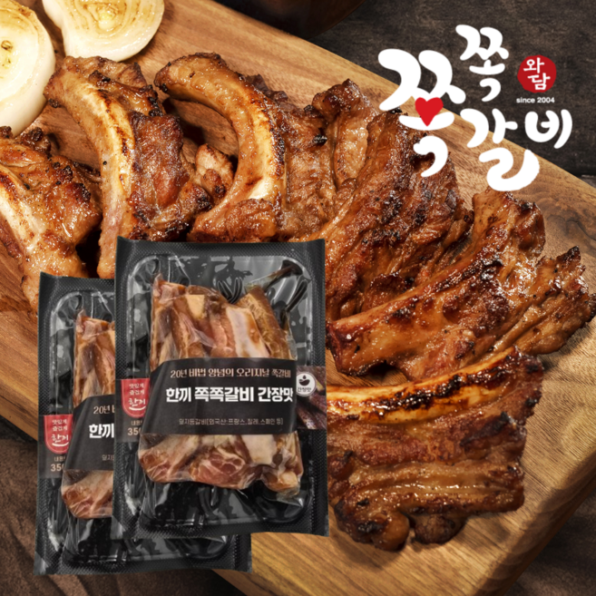 살고기 많은 [육식미가 한끼 쪽쪽갈비 간장맛] 양념등갈비 양념쪽갈비 캠핑고기 홈파티 캠핑요리 30년전통의 노포맛 한끼식사에 딱 맞는 양, 350g, 2개