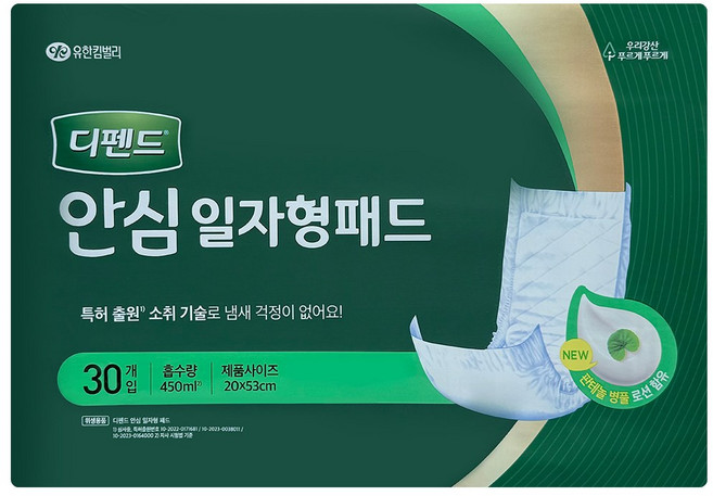 디펜드 남녀공용 안심 일자형 패드 성인기저귀 주간용, 30개입, 2개