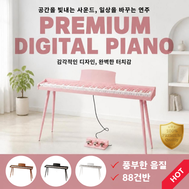 2위 - 벨리오나 전자피아노 88건반 어린이 피아노 디지털피아노 건반 전자키보드 헤드셋 거치대 3페달 블루투스 MID