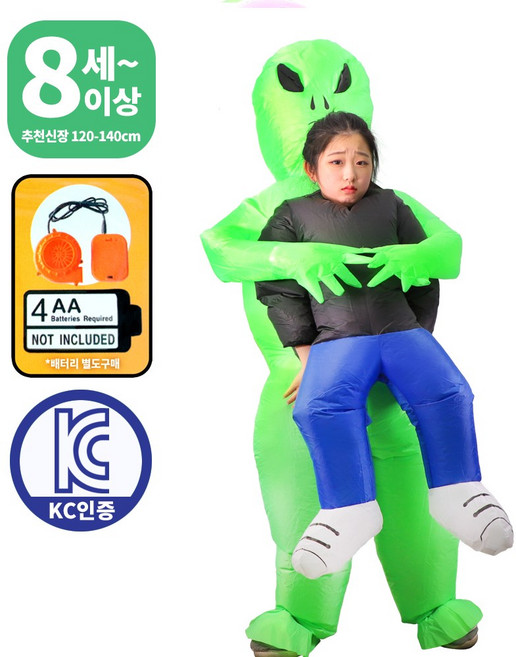 에어슈트 코스튬 KC인증 의상, 1개, 27_코믹 외계인옷 아동용 에어슈트