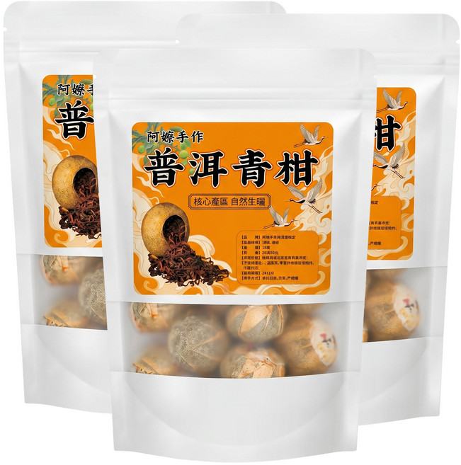 聖方堂 小青柑 雲南普洱茶, 11g, 3個, 20個裝