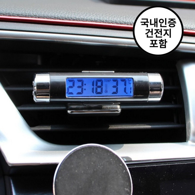 [마켓피아] 차량용시계 자동차 led 디지털 미니 시계, 차량용시계+거치대+건전지, 1세트