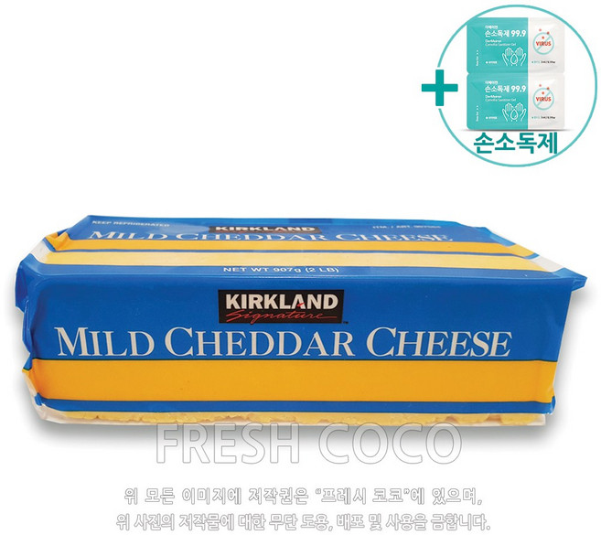 코스트코 커클랜드 마일드 체다 치즈 907g [아이스박스] + 더메이런 손소독제, 1개