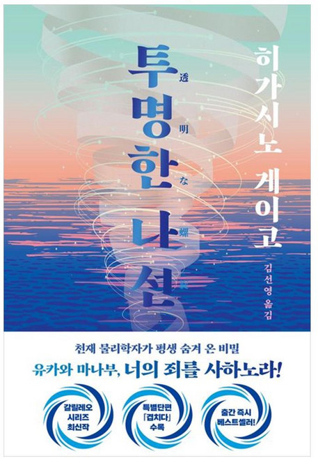 히가시노게이고추천 추천 BEST7 — 이렇게 고르세요 (2026)