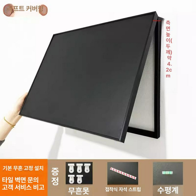 인터폰 가리개 차단기 커버 두꺼비집 달력 인테리어소품, 1개, 가로형 플립탑 양면