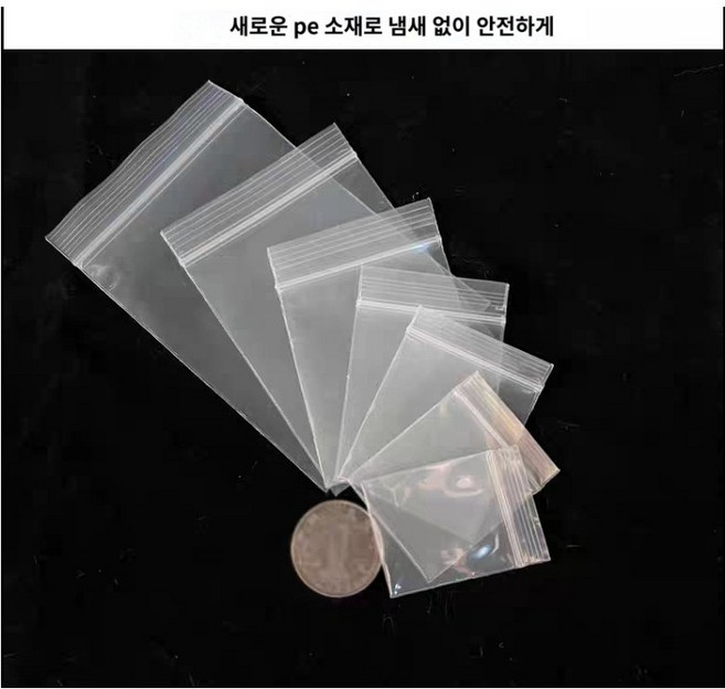 SH1903 소형 지퍼백 투명 특두께 100매, 100개, 4X6