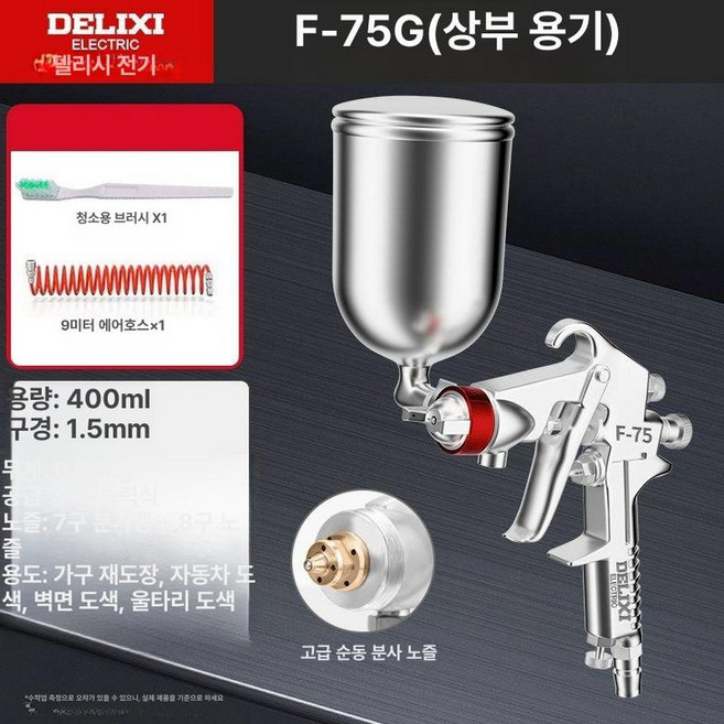 도장 공압 고압 분무기 건, 1개