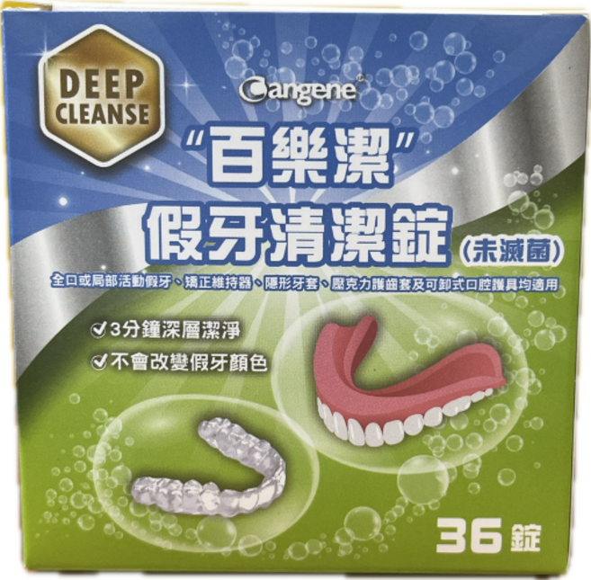 Cangene 百樂潔 假牙清潔錠 3分鐘深層潔淨, 1個, 36個裝