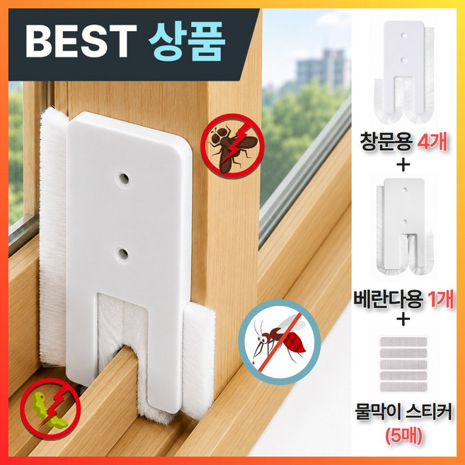 크루니 4+1+1 창틀틈새막이 모기 외풍 먼지 차단막이, 1개