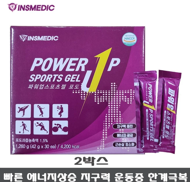 파워업 스포츠젤 에너지젤 에너지 보충제 2박스 지구력 근력 수영 배드민턴 사이클 마라톤 등산 테니스 운동하신 모든분 포도맛, 42g, 60개 - 쿠팡