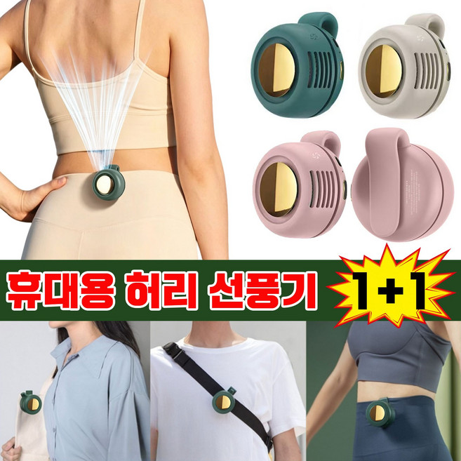 (2026년 신상) 허리선풍기 휴대용 에어컨 클립형 선풍기 급속 냉각 저소음 아웃도어 강력바람 미니선풍기 캠핑 등산 여행용 허리걸이선풍기, 핑크색+녹색, XF-019