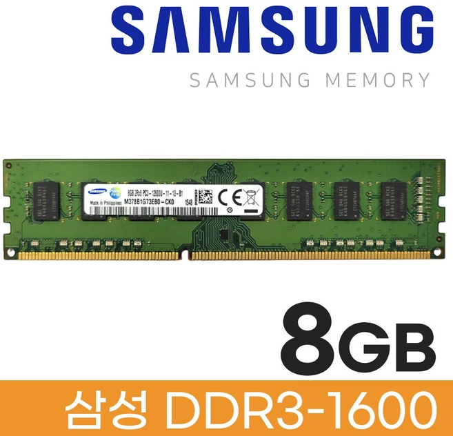 삼성 삼성전자 데스크탑 DDR3 8GB 양면 메모리 1600Mhz, 1개 - 쿠팡