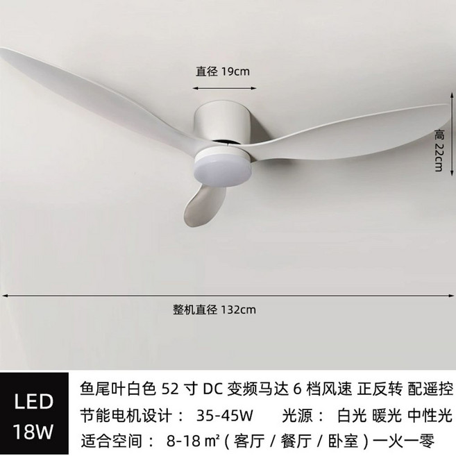 SOVE 저소음 실링팬 천장선풍기 화이트 A1 44인치 DC모터 원격제어 조명없음, 1, A. 물고기꼬리잎 흰색에 밝은 빛 42인치