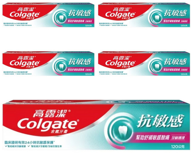 Colgate 高露潔 抗敏感牙齦護理牙膏