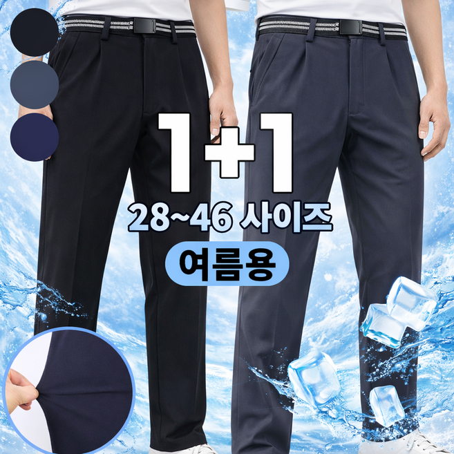 더맨월드 [WD무지등산바지 1+1] 남자 단체복 등산바지 작업복 빅사이즈