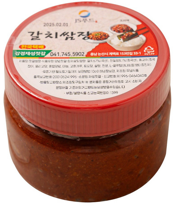 강경재성젓갈 양념갈치쌈장젓(국내산)순태젓, 400g, 1개